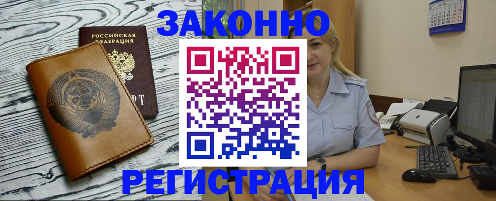 прописка от собственника в Зуевке