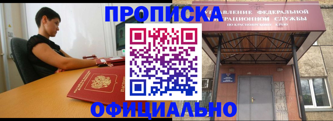 прописка для школы в Зуевке