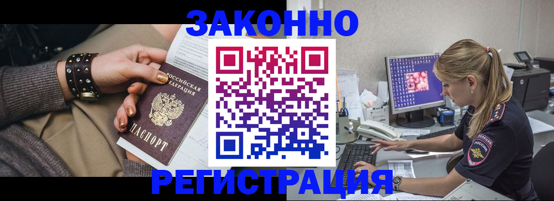 где прописаться в Зуевке