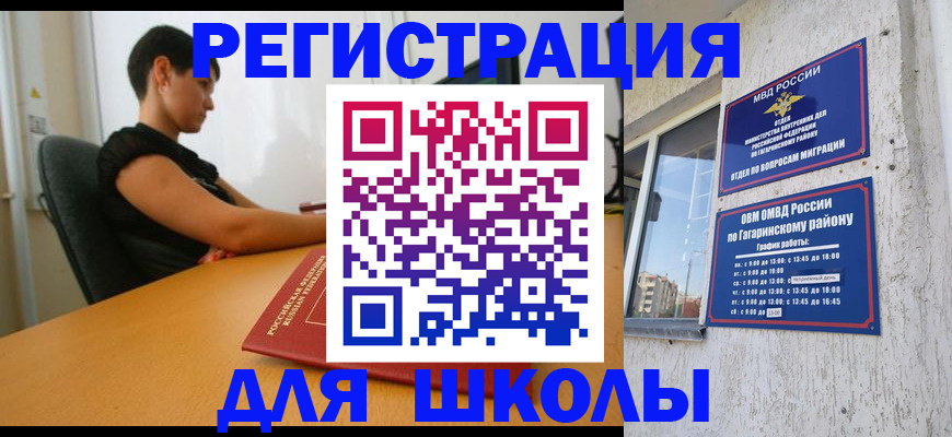 временная регистрация адрес в Зуевке