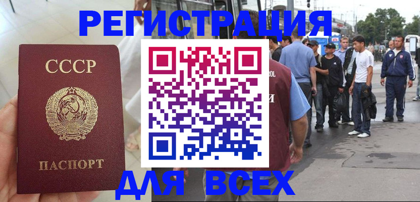 прописка паспорт в Зуевке