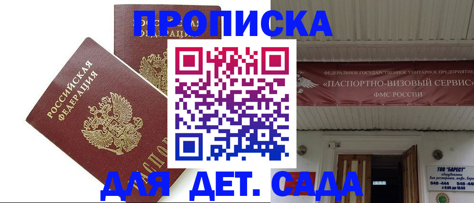 регистрация для школы в Зуевке