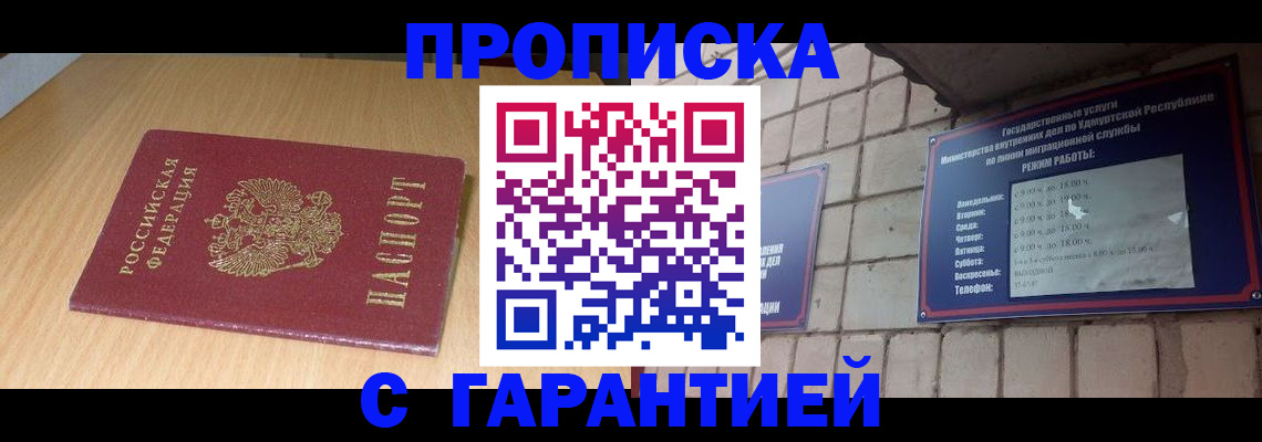 прописка для кредита в Зуевке