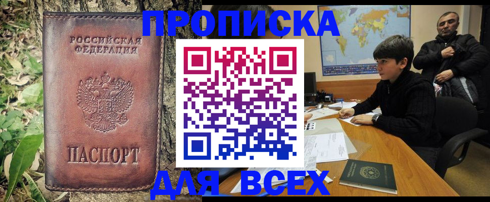 найти адрес прописки в Зуевке