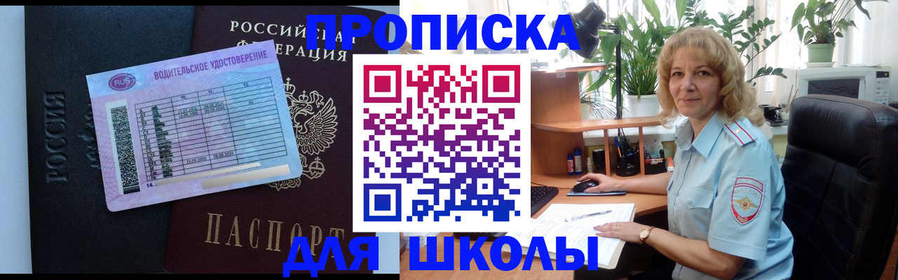 где прописаться в Зуевке